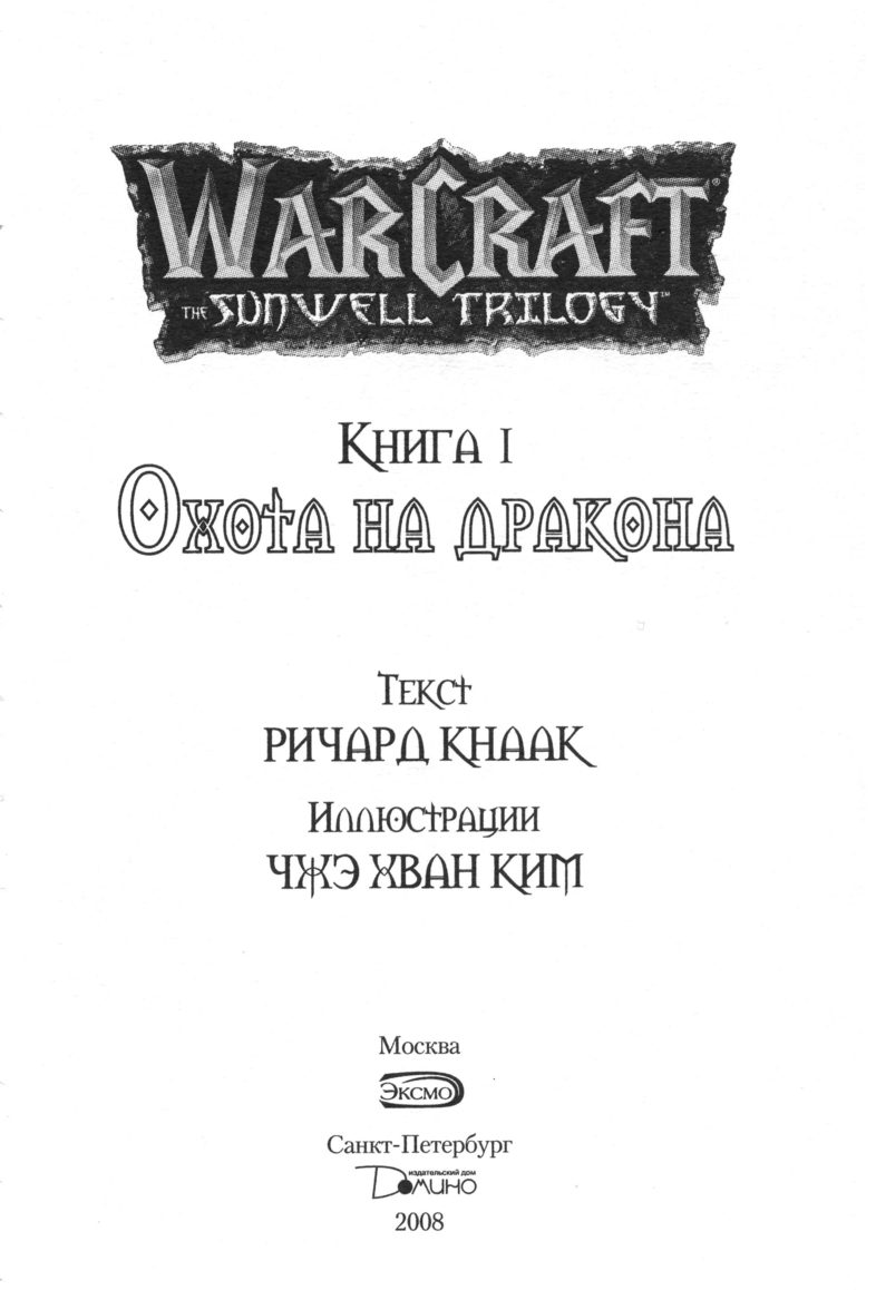 Оглавление комикса