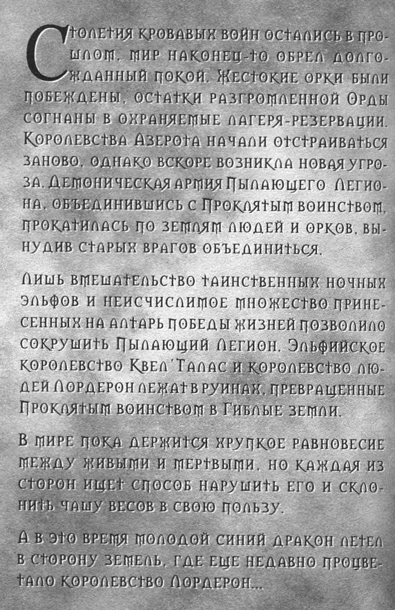 Вступление