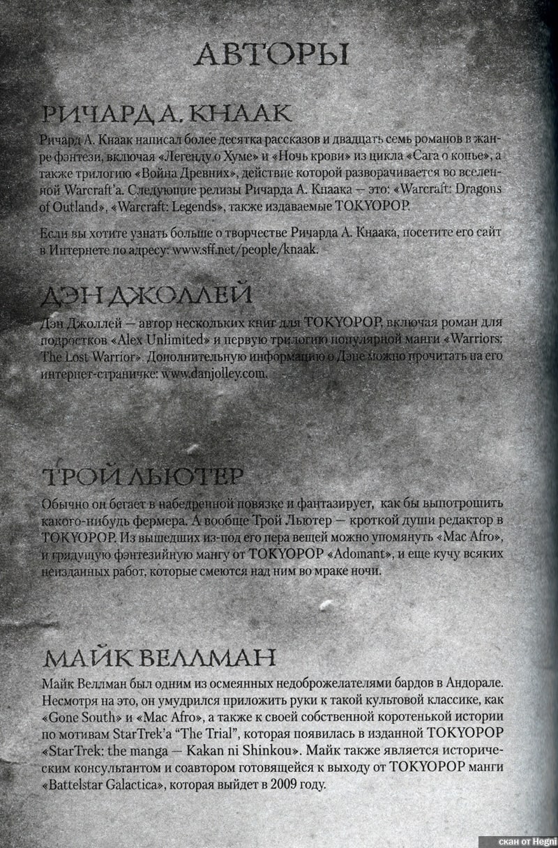 Авторы комиксов