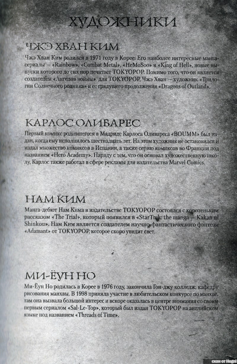 Художники комиксов