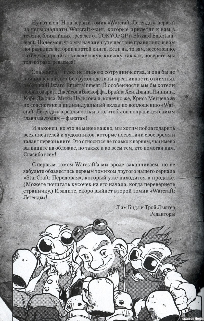 От издателей книги