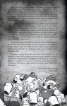 От издателей книги