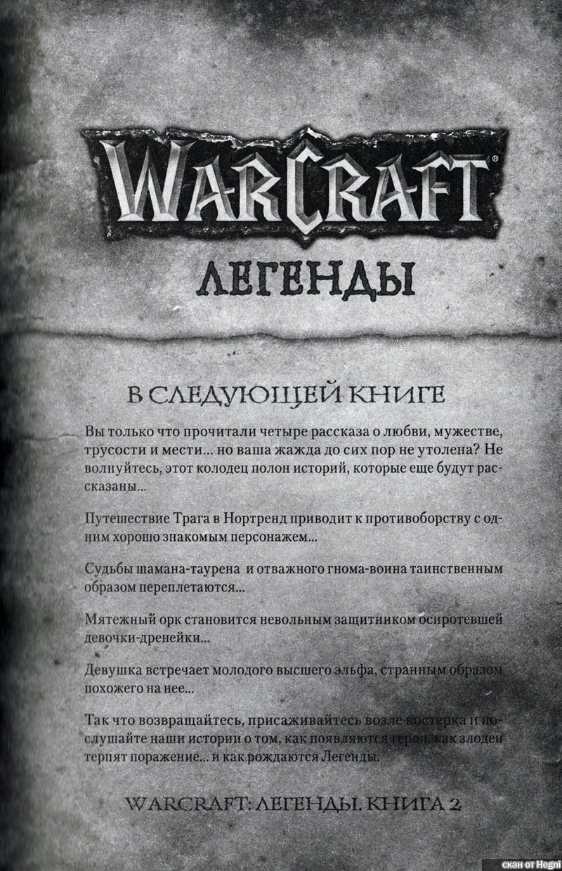 Что вас ждет в следующей книге комиксов