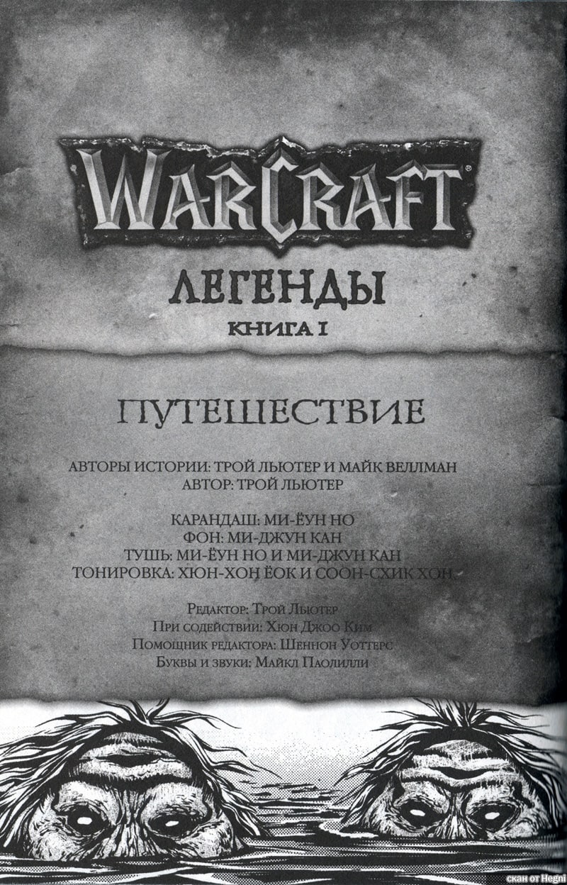 Начало