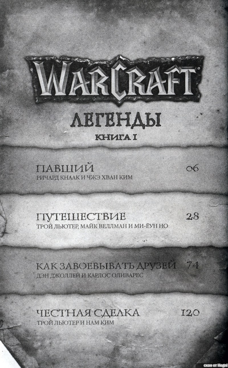 Содержание Книги 1 